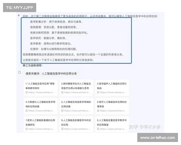 高校引入AI体育分析课程，跨学科人才需求增长